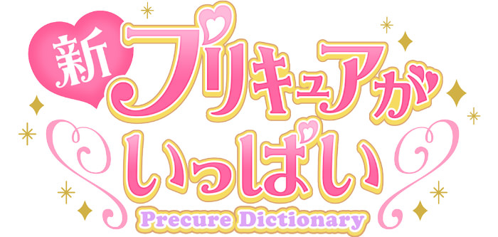 New All About Pretty Cure!