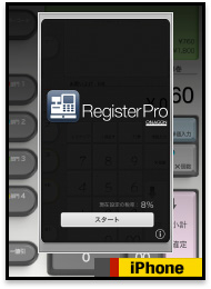 iphone_register_pro